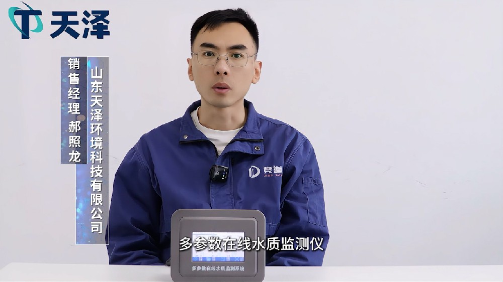多參數(shù)水質(zhì)監(jiān)測(cè)系統(tǒng)精準(zhǔn)監(jiān)測(cè)多種參數(shù)