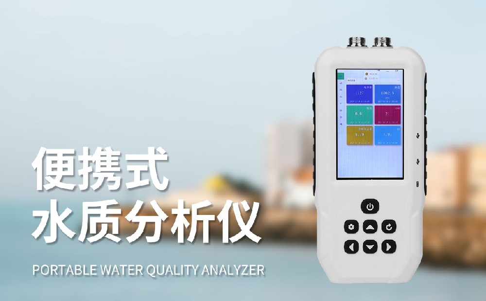 便攜式ph檢測(cè)儀用于水質(zhì)情況檢測(cè)