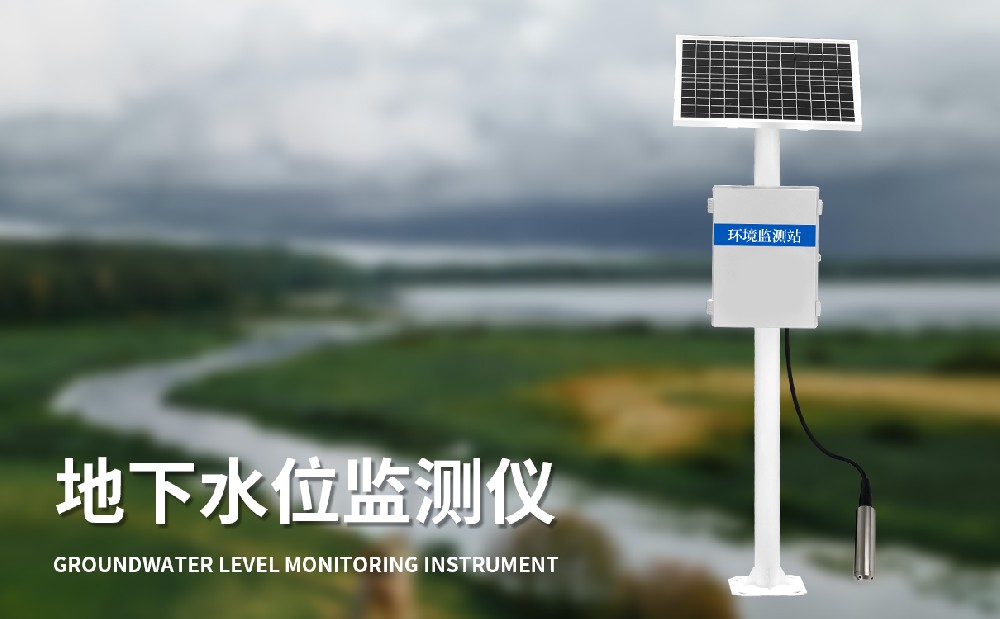 可以用在礦井中的地下水位監(jiān)測設備