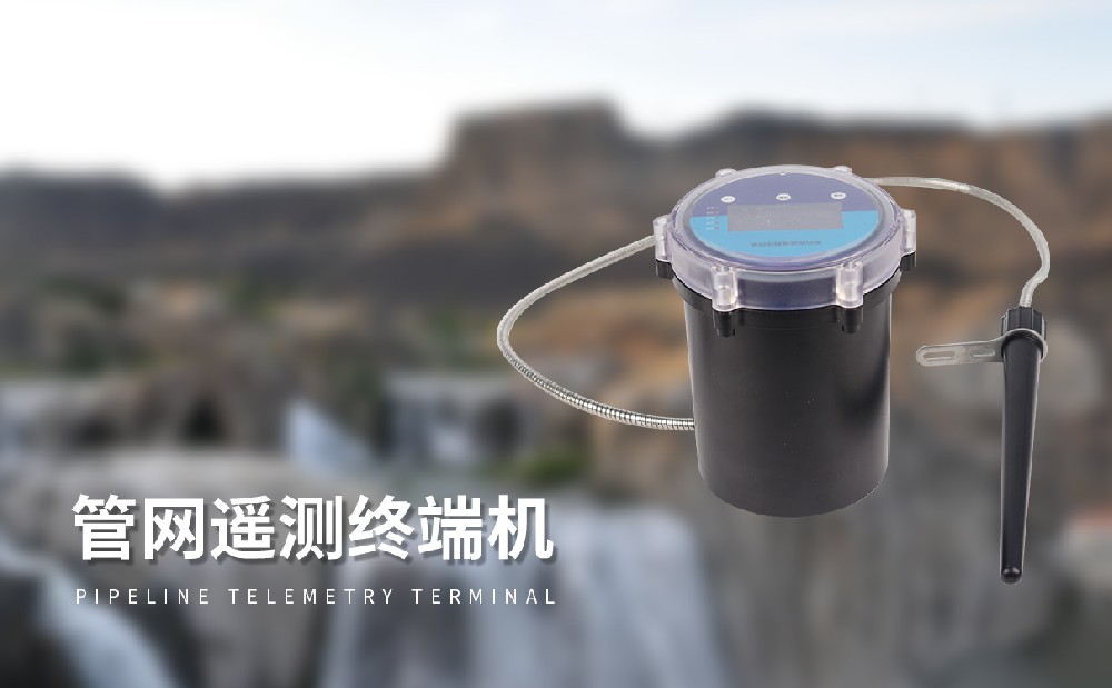 管網(wǎng)流量監(jiān)測(cè)系統(tǒng)