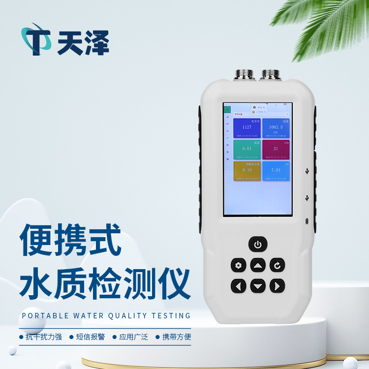 水質(zhì)溶解氧檢測(cè)儀能夠用在哪些場(chǎng)景中