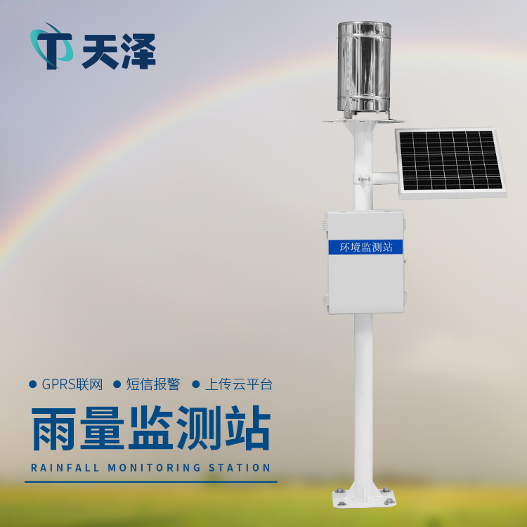 翻斗式雨量監(jiān)測(cè)站的原理和特點(diǎn)介紹