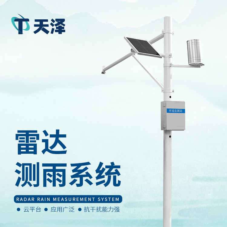 TZ-SW2雨量水位監(jiān)測(cè)儀是一件什么樣的設(shè)備