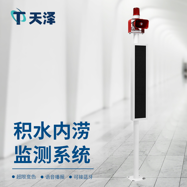 城市積水監(jiān)測站：加強內(nèi)澇治理能力