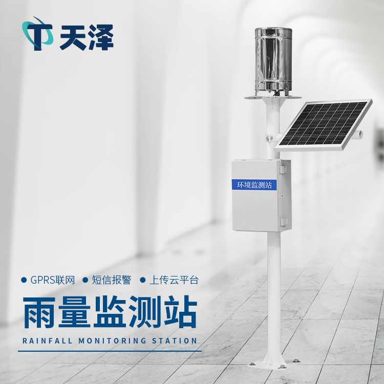 TZ-YJ1雨量監(jiān)測站的產(chǎn)品技術(shù)參數(shù)介紹