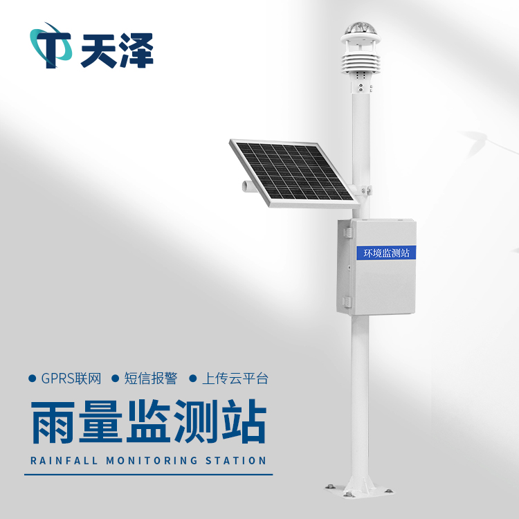 TZ-YJ3降雨量監(jiān)測系統(tǒng)產(chǎn)品特點和作用介紹