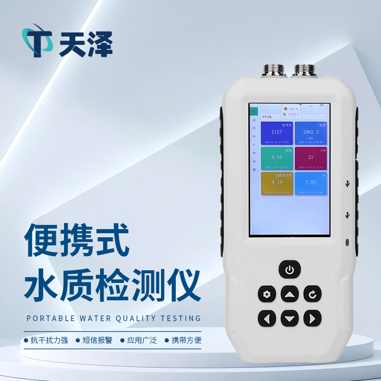 水溫、電導(dǎo)率、PH、氨氮、溶解氧五參數(shù)水質(zhì)檢測(cè)儀的作用